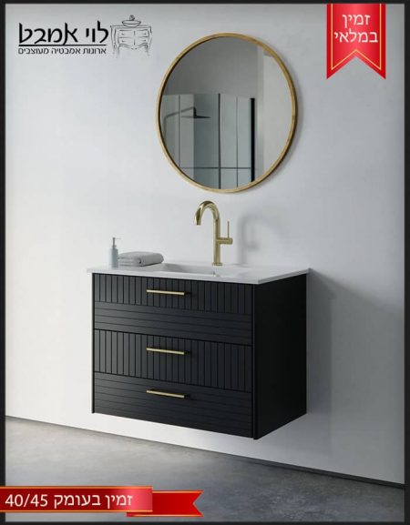 ארון אמבטיה דגם איטליה שחור רוחב 80 ס"מ משטח כיור תלוי