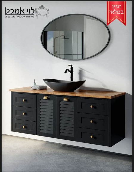 ארון אמבטיה דגם ליאו שחור רוחב 150 ס